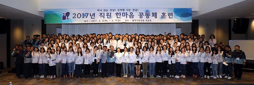 한마음공동체 - 7