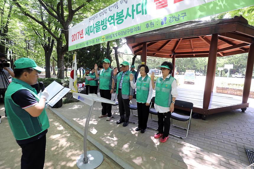 새마을방역봉사대 발진식 - 2
