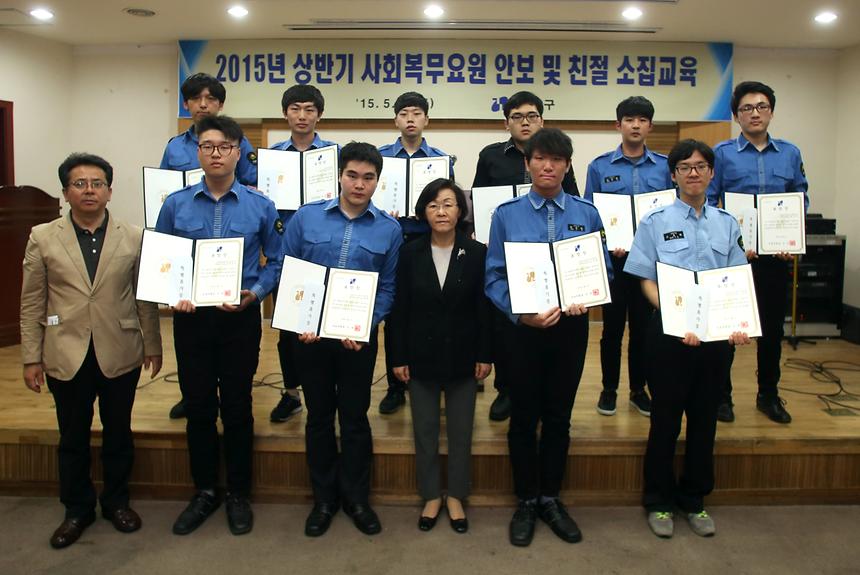 2015년 상반기 사회복무요원 안보및 친절 소집교육 - 3
