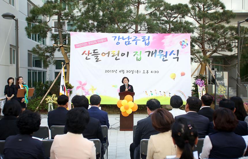 산들어린이집 개원식 - 6