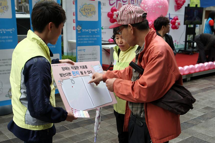  장애인의 날 역삼동 - 5