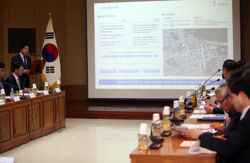 용역보고회 - 2