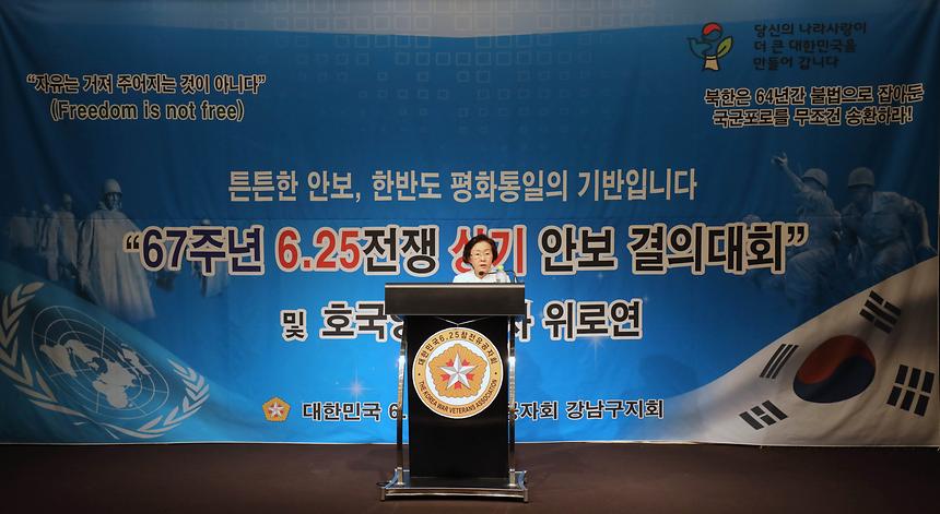 6.25 안보결의대회 - 5