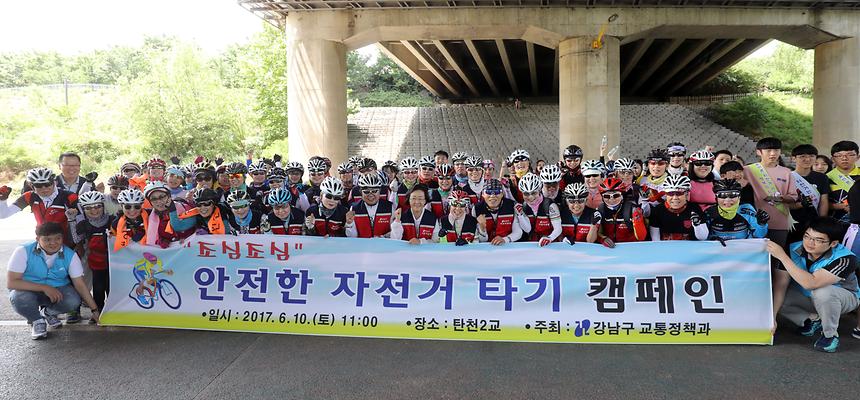 자전거 안전하기 타기 캠페인 - 4
