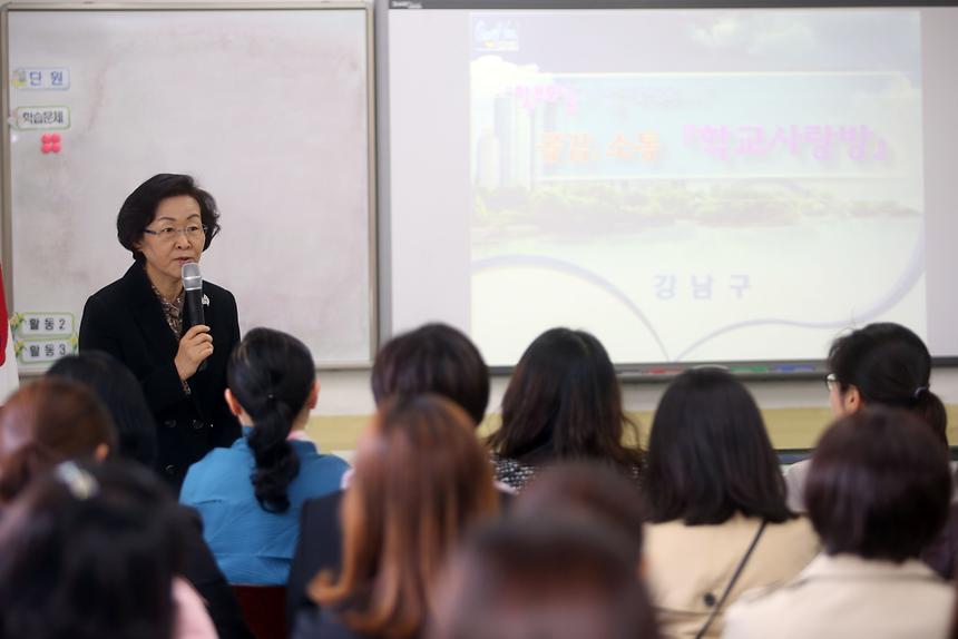 학교사랑방 논현초 - 2