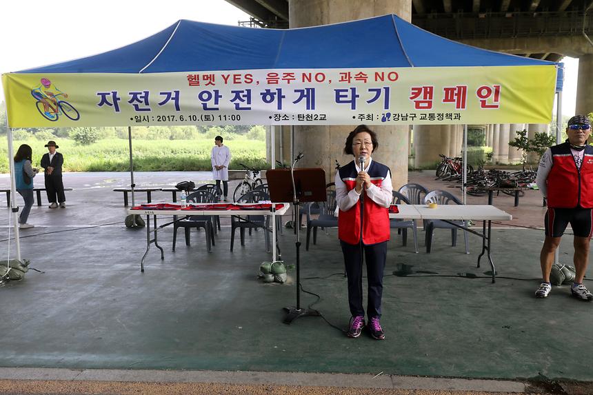 자전거 안전하기 타기 캠페인 - 2