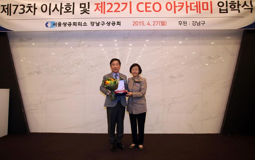 제73차 이사회 및 제22기 CEO아카데미 입학식 - 3