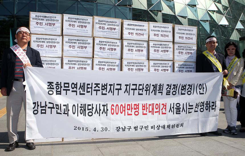 서울시 주민의견서 제출 - 2
