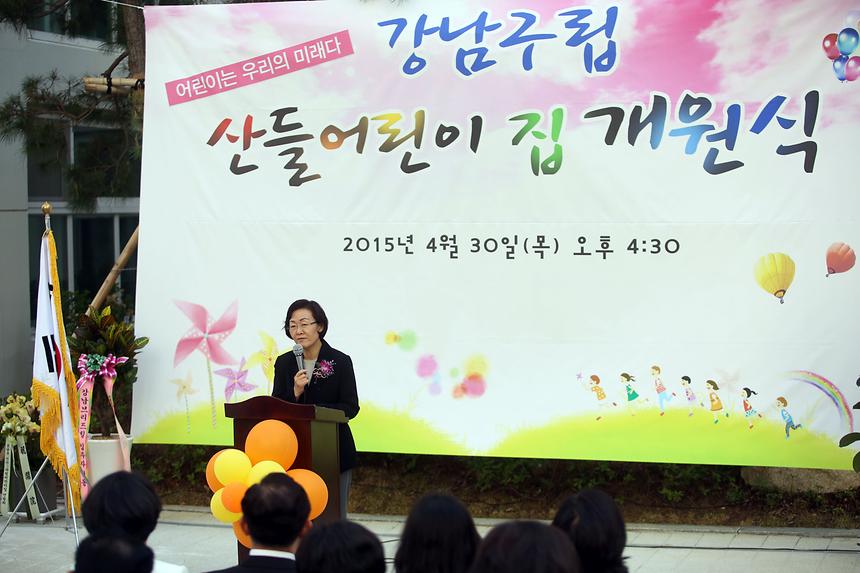산들어린이집 개원식 - 3