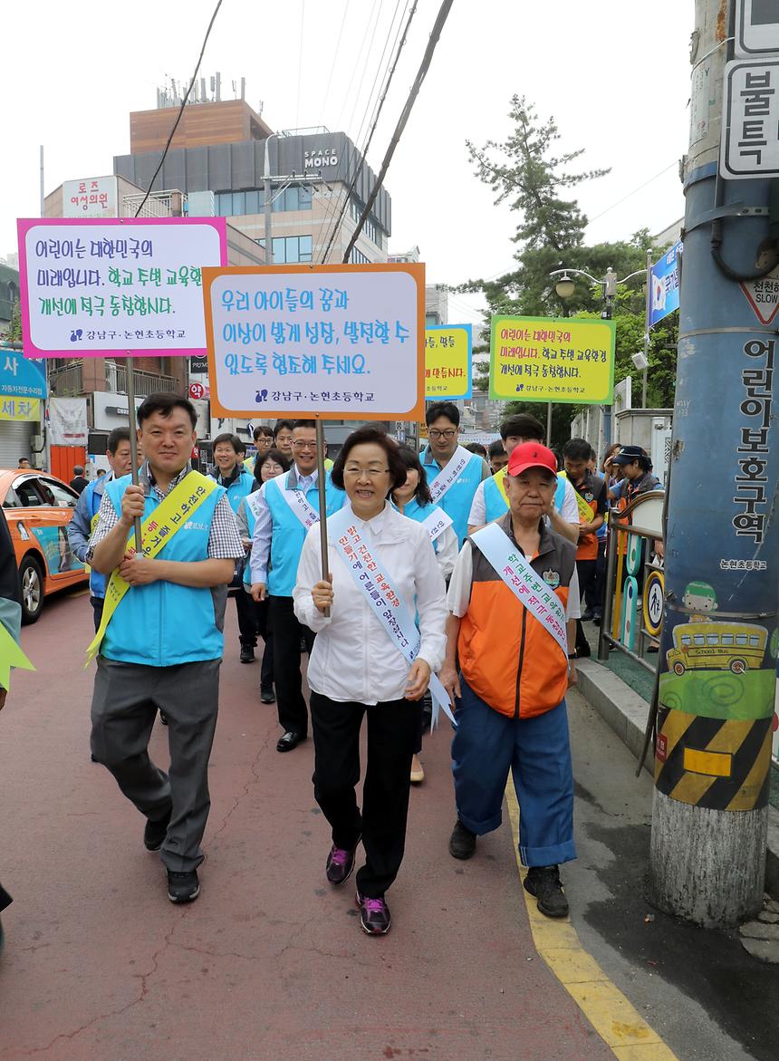 논현초등학교 캠페인 - 2