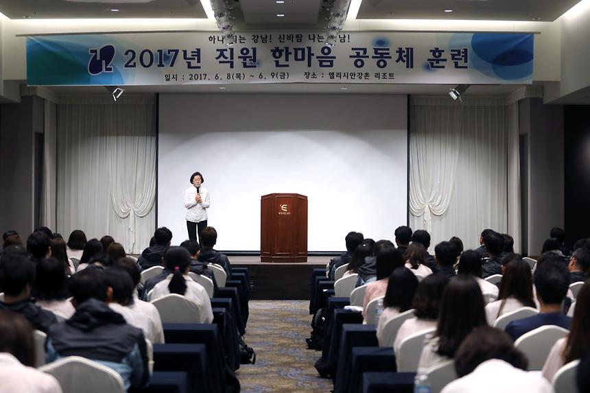 한마음공동체 - 8