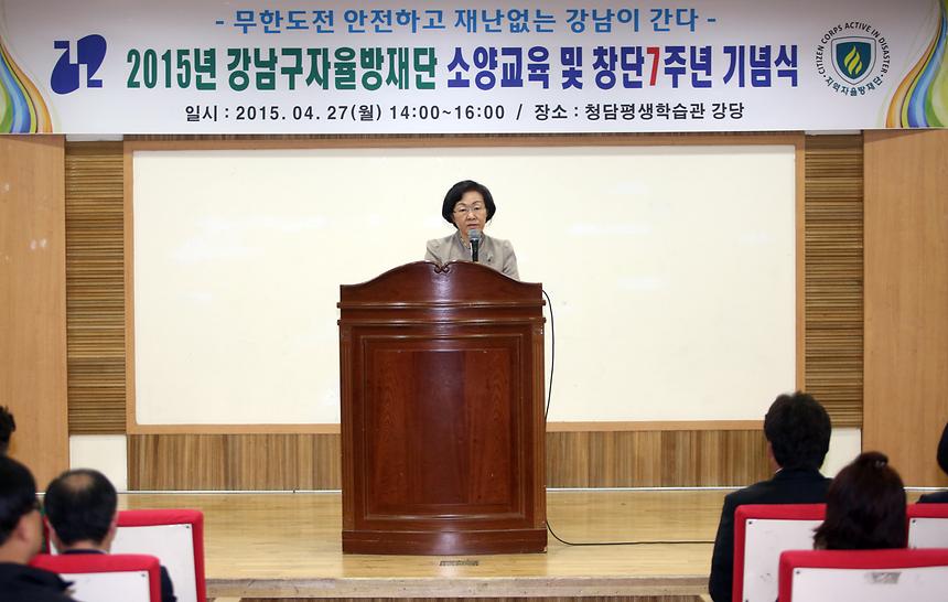 자율방재단 소양교육 및 7주년 기념식 - 2