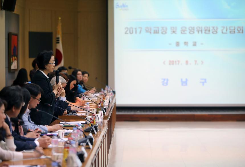 학교장 간담회 - 7