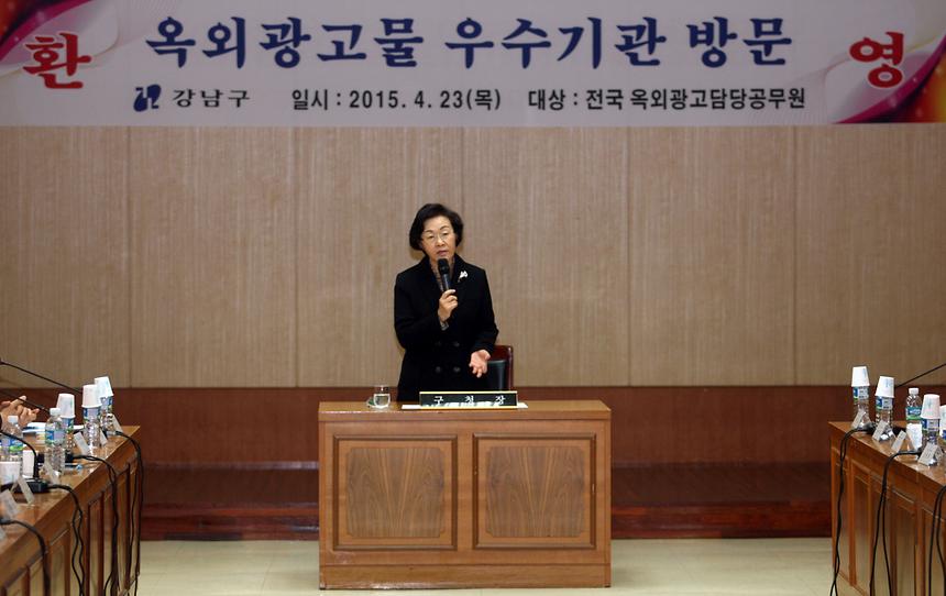 옥외광고물 우수기관 방문 환영식 - 2