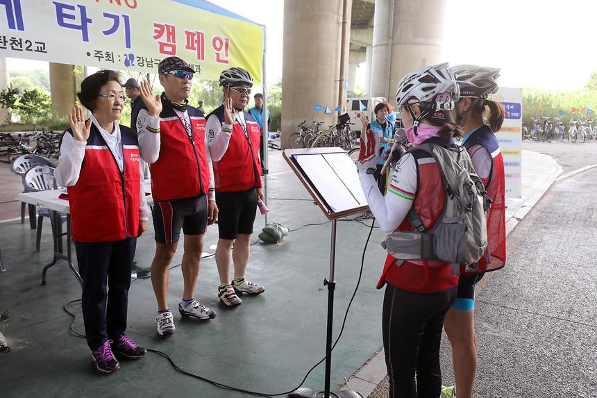 자전거 안전하기 타기 캠페인 - 8