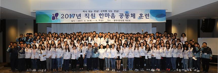 한마음공동체 - 11
