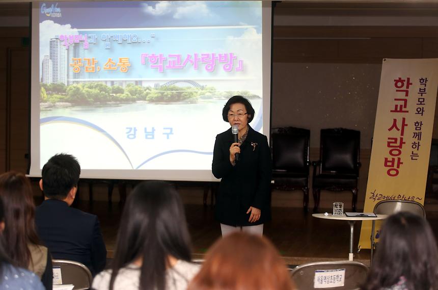 학교사랑방 역삼초 - 1