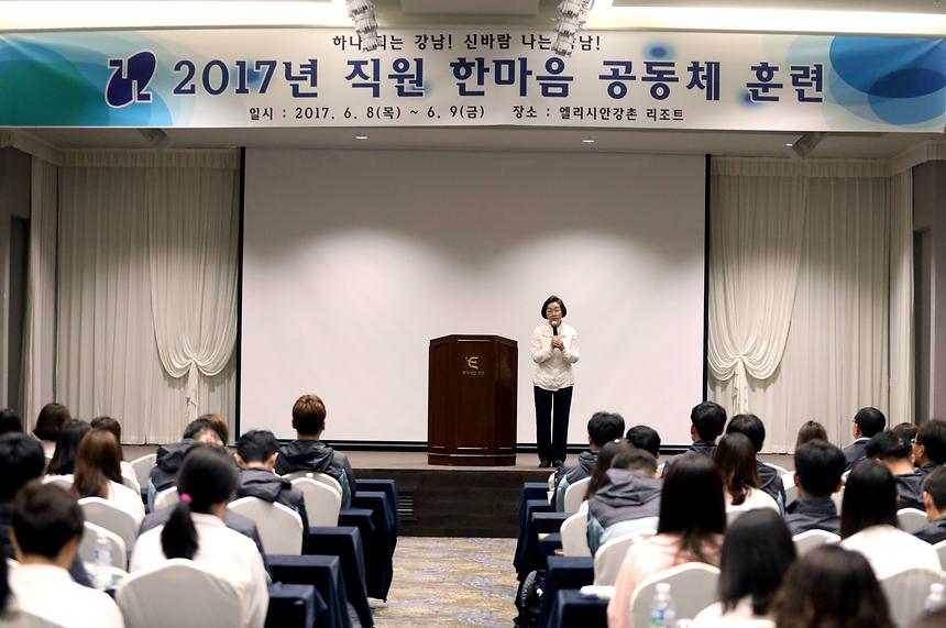 한마음공동체 - 2