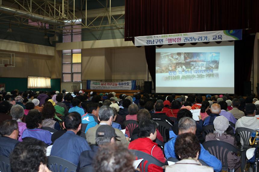 2015 행복한 권리누리기 교육 - 5