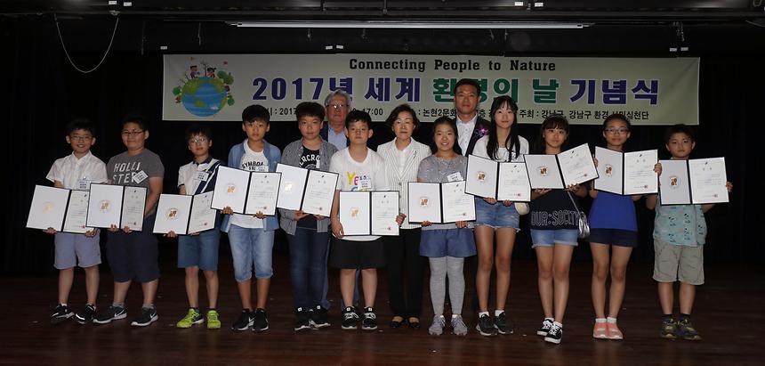 환경의 날 기념식 - 6