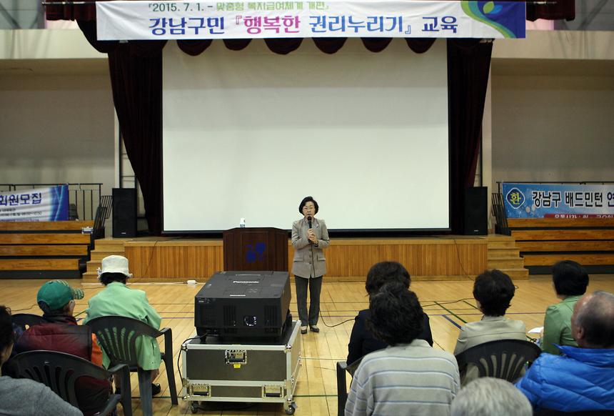 2015 행복한 권리누리기 교육 - 2