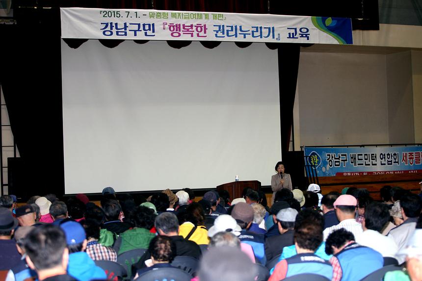2015 행복한 권리누리기 교육 - 1