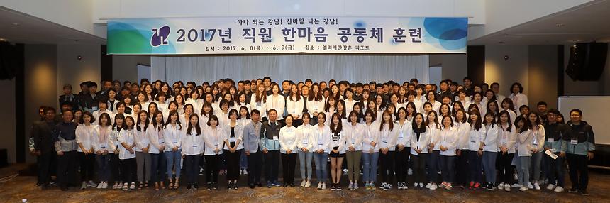 한마음공동체 - 6