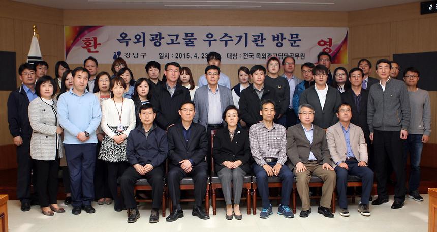 옥외광고물 우수기관 방문 환영식 - 1
