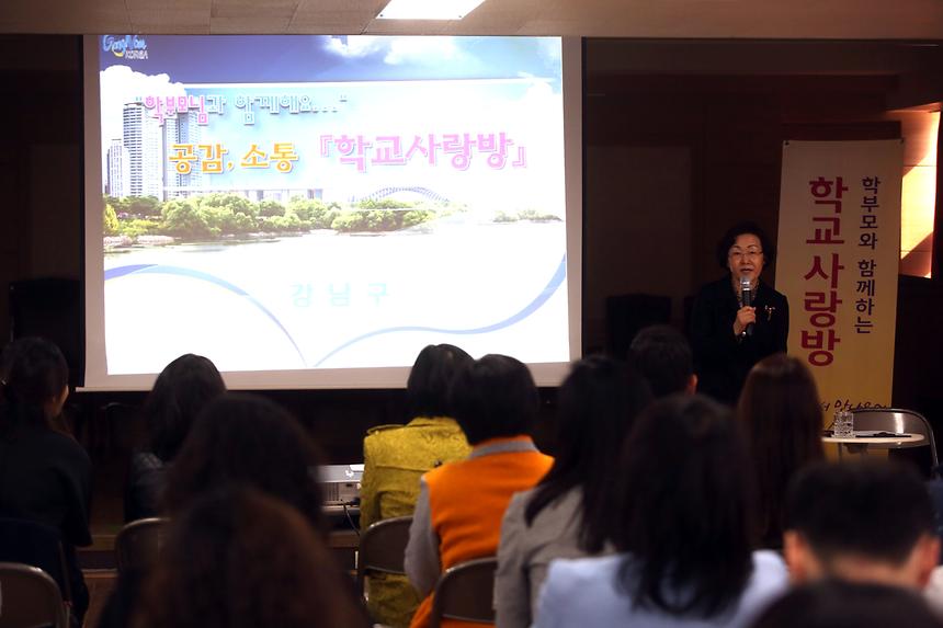 학교사랑방 역삼초 - 3