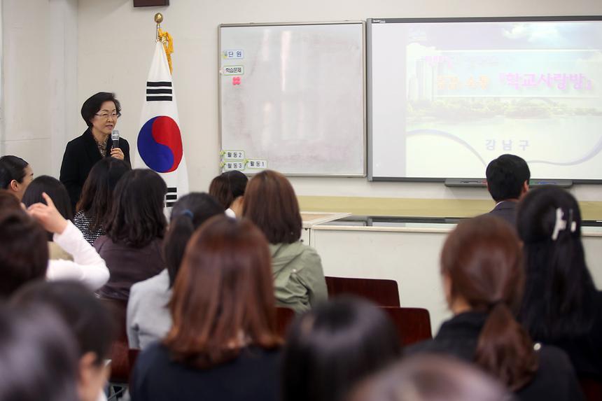 학교사랑방 논현초 - 5
