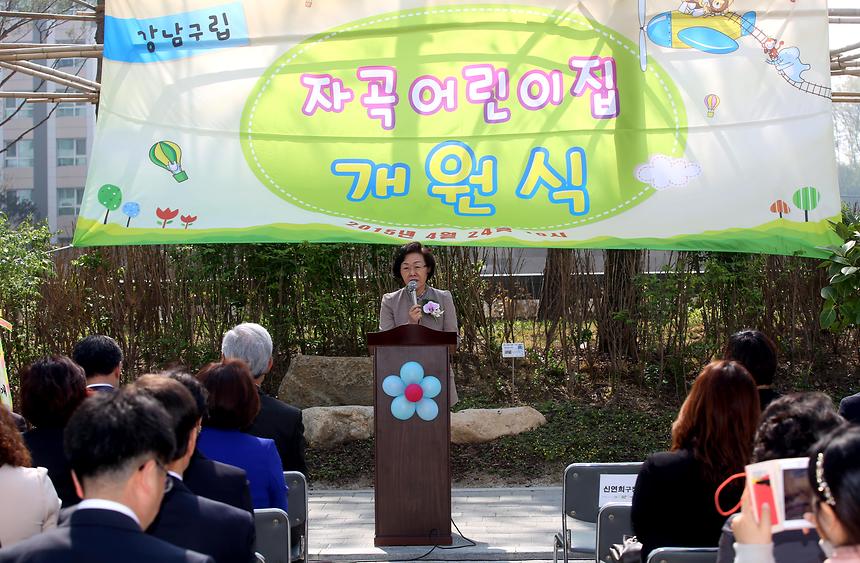 자곡어린이집 개원식 - 3