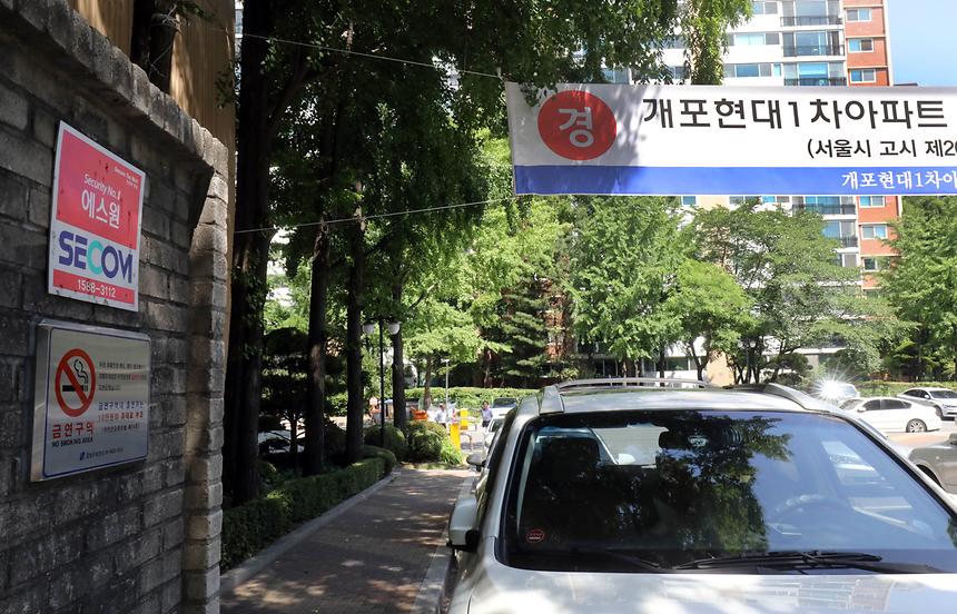 금연아파트 - 2