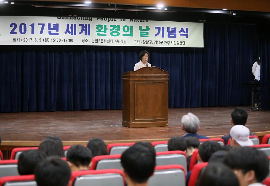 환경의 날 기념식 - 5