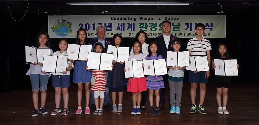 환경의 날 기념식 - 8