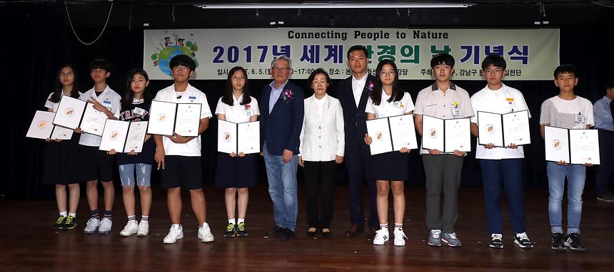 환경의 날 기념식 - 11