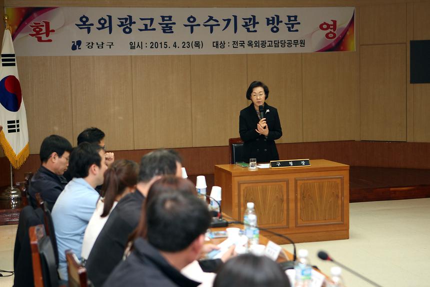 옥외광고물 우수기관 방문 환영식 - 3
