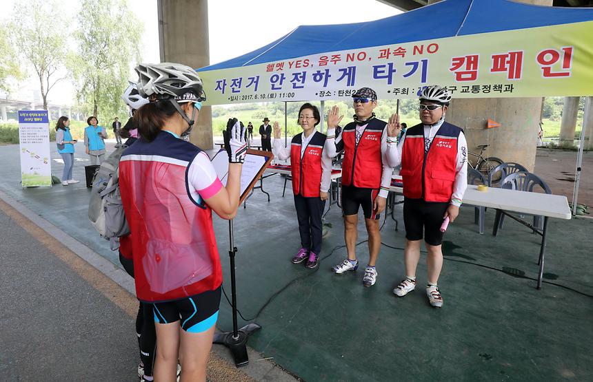 자전거 안전하기 타기 캠페인 - 3