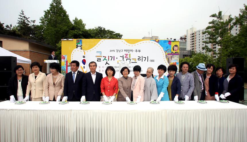 어린이 글짓기 그림그리기 대회 - 4