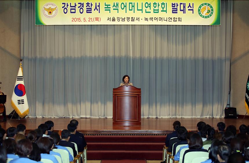 강남 녹색어머니회 발대식 - 3