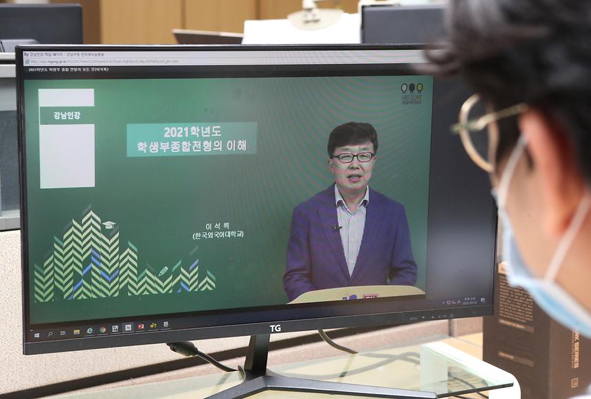  강남인강 입시설명회 - 3