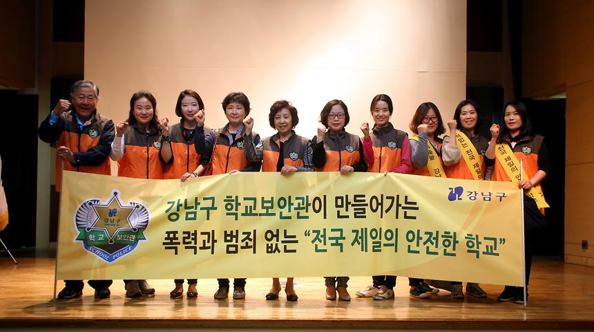 학교보안관 간담회 및 교육  - 3