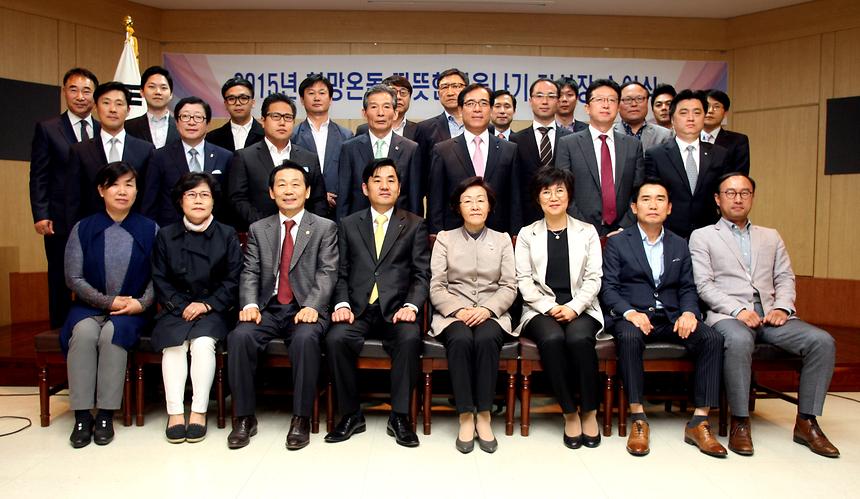따뜻한겨울나기 감사장 수여식  - 1