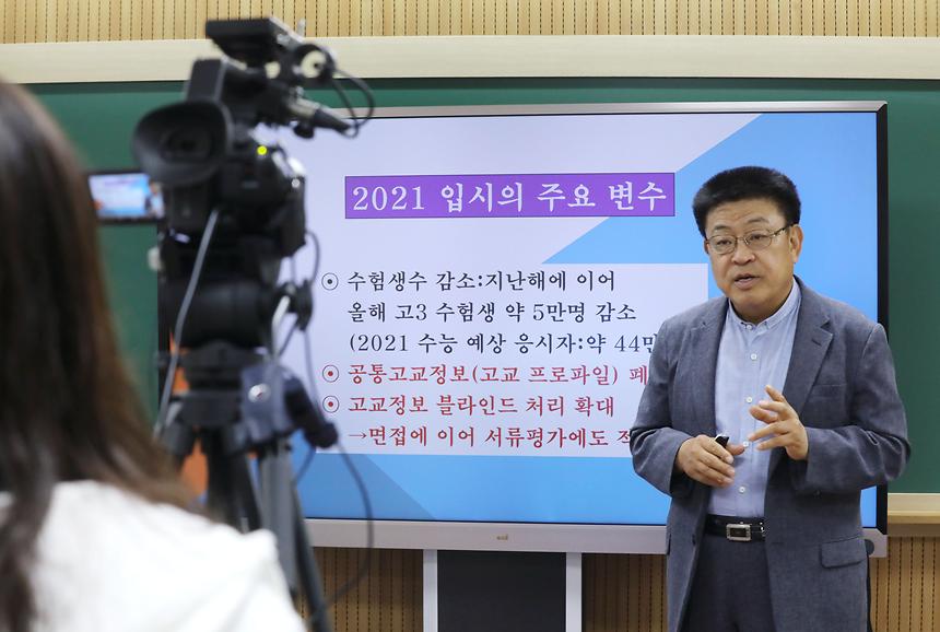  강남인강 입시설명회 - 5