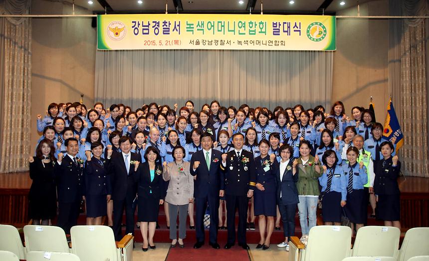 강남 녹색어머니회 발대식 - 1