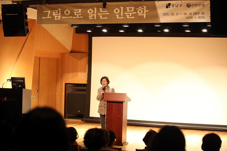 그림으로 읽는 인문학 강의 - 2