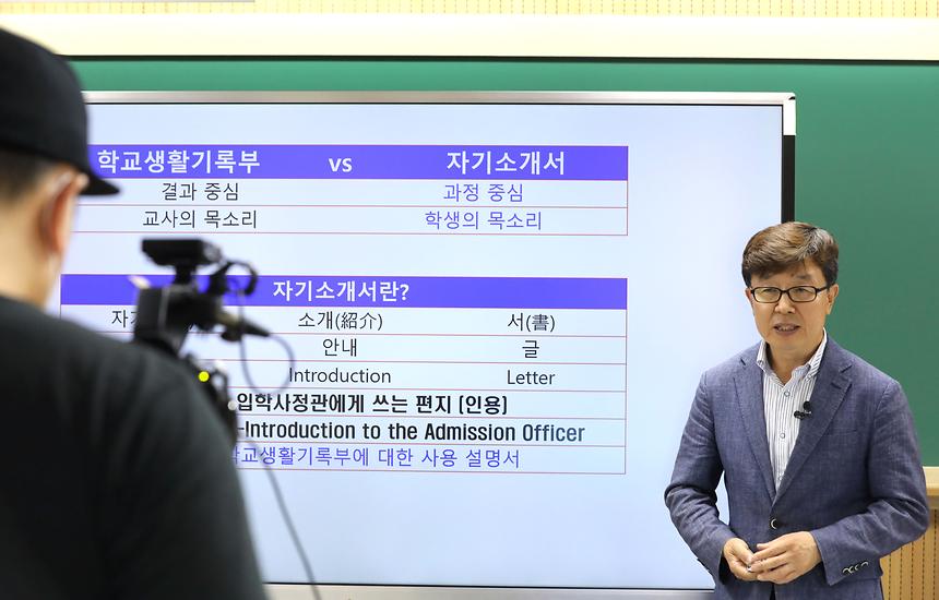  강남인강 입시설명회 - 4