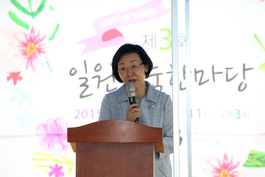 일원 나눔 한마당 - 5
