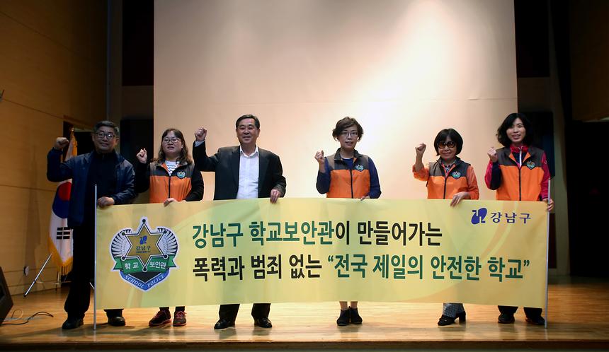 학교보안관 간담회 및 교육  - 1