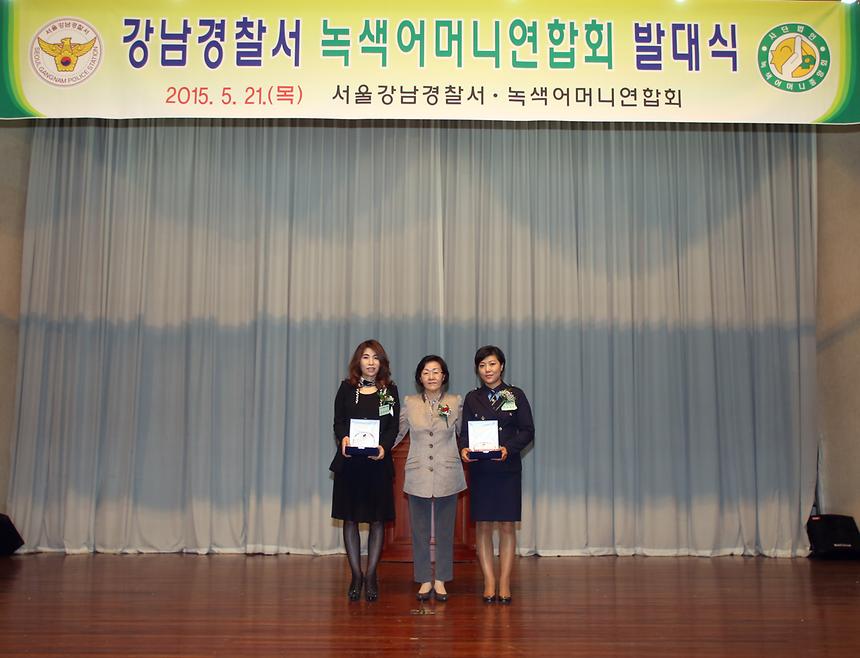 강남 녹색어머니회 발대식 - 4