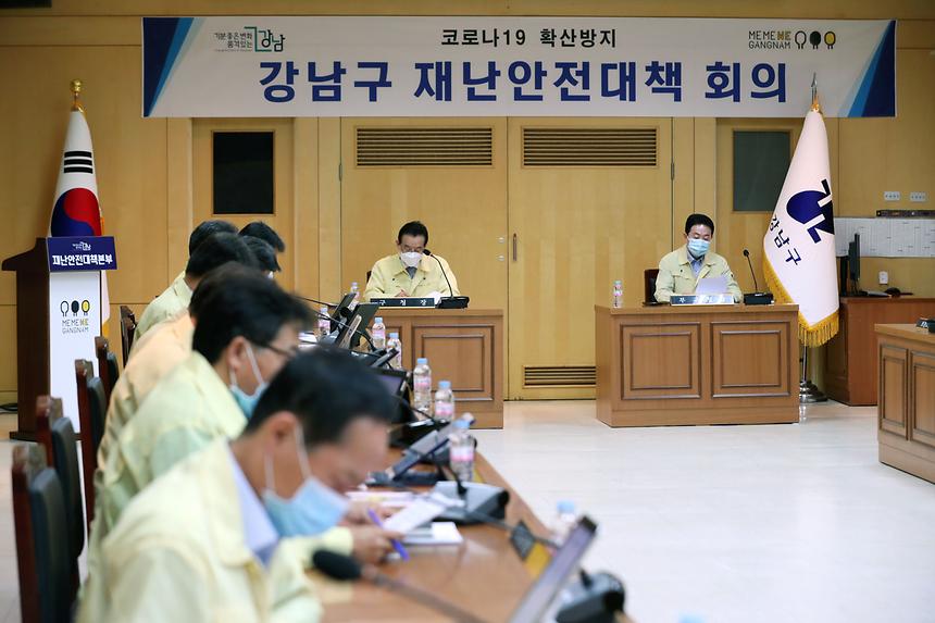 재난안전대책회의(격려금 수여) - 1